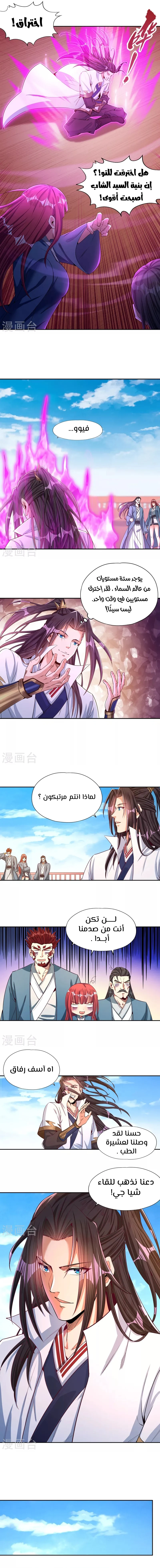 Chapter Image 2