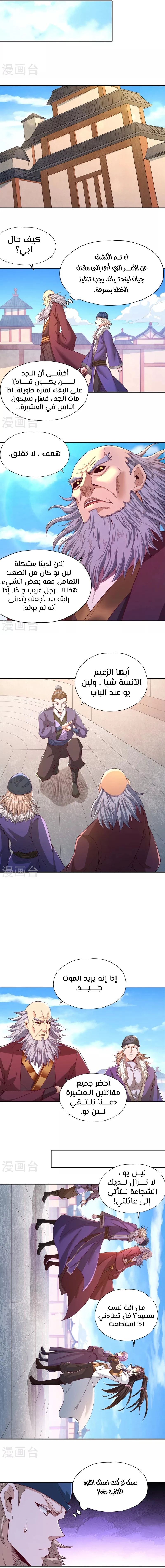 Chapter Image 3