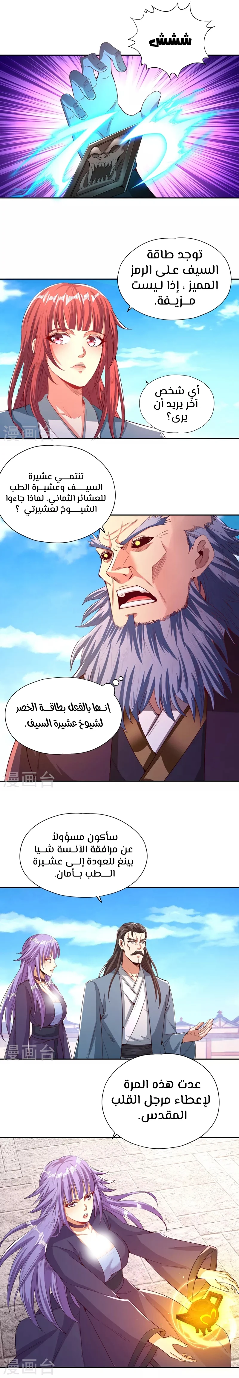 Chapter Image 5