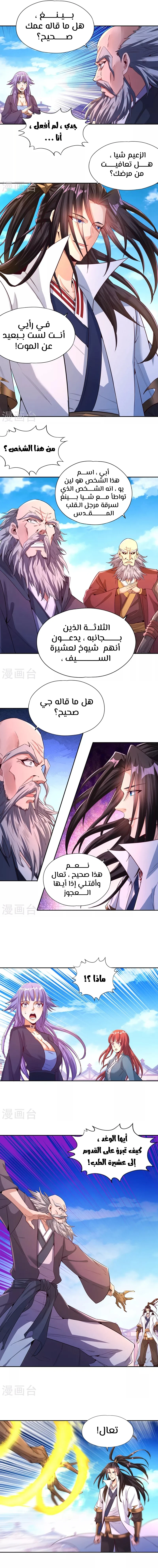 Chapter Image 3