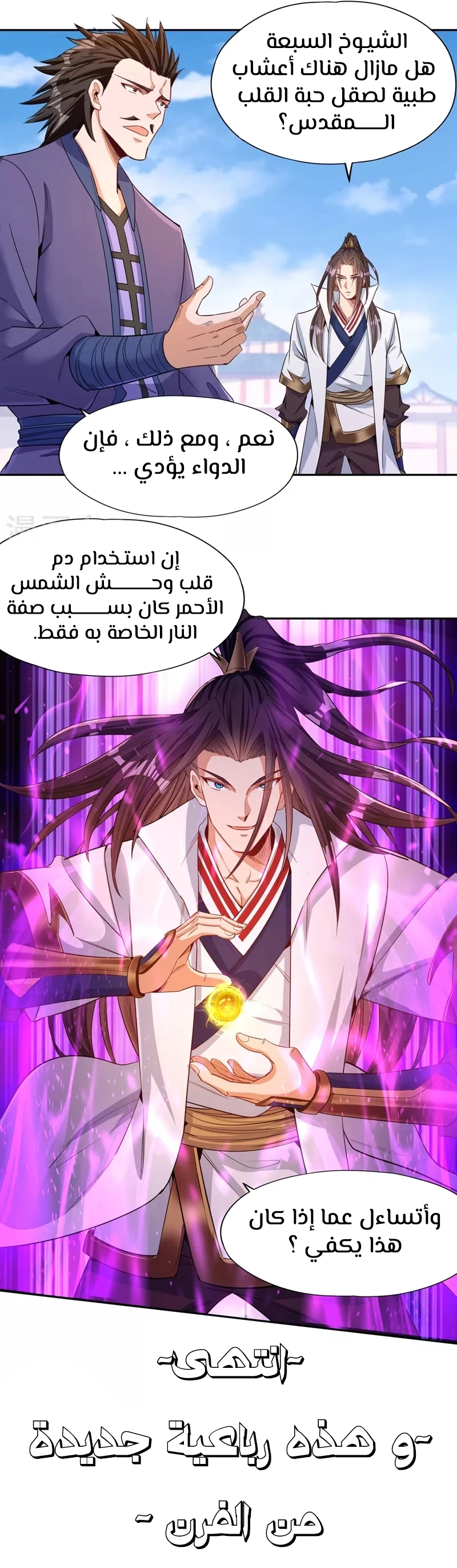 Chapter Image 6