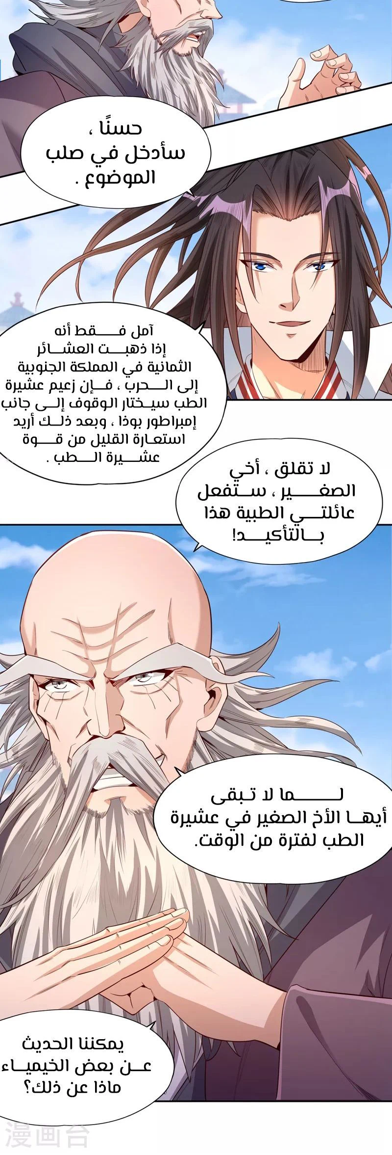 Chapter Image 3