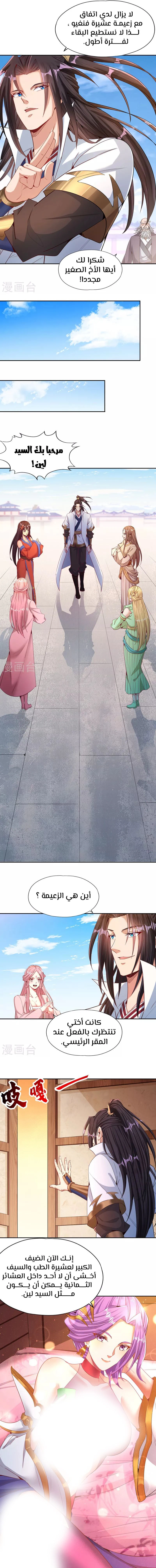 Chapter Image 4