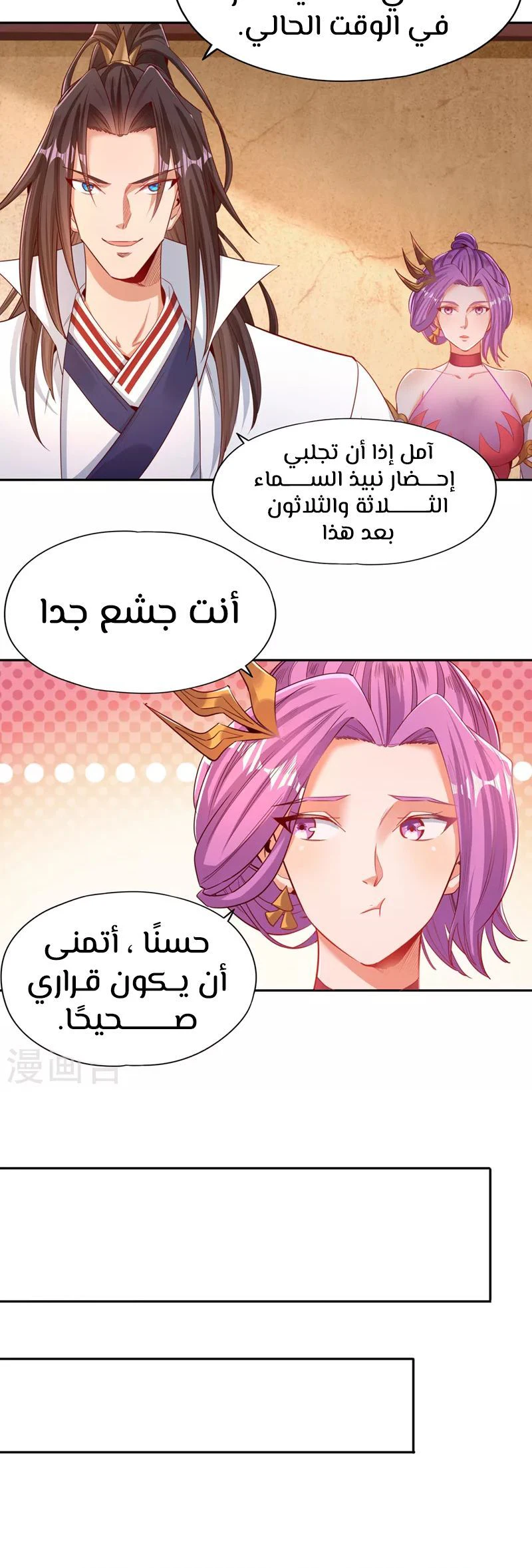 Chapter Image 3