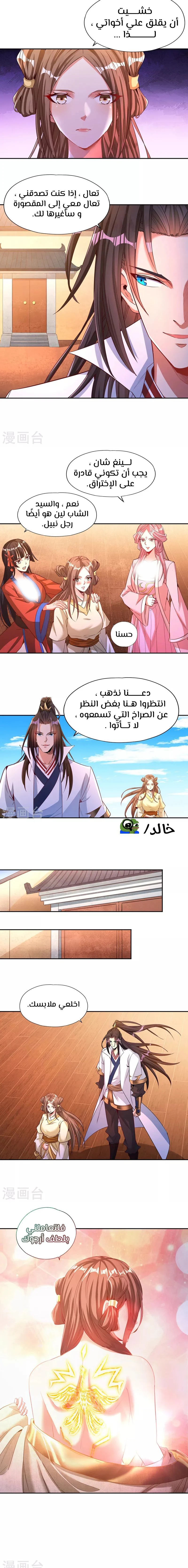 Chapter Image 5