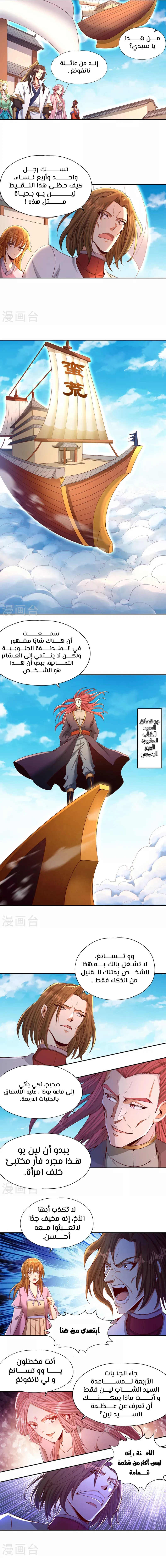 Chapter Image 2