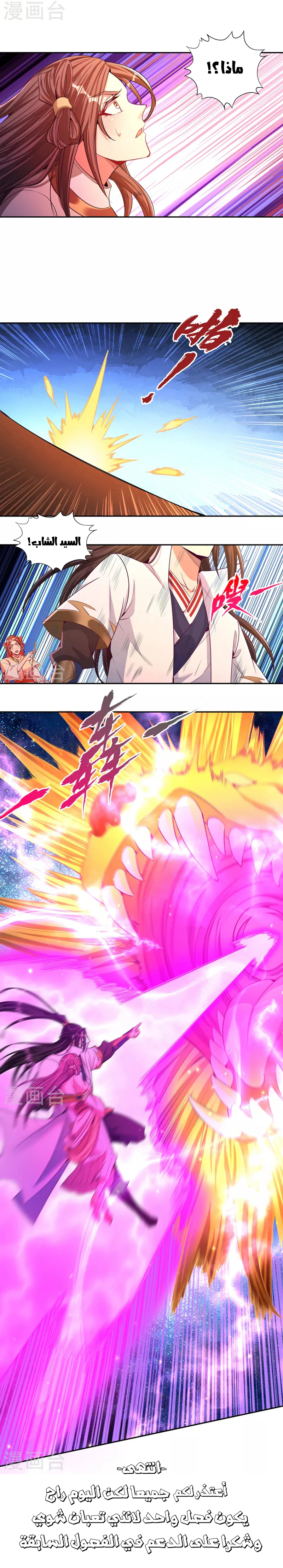 Chapter Image 5