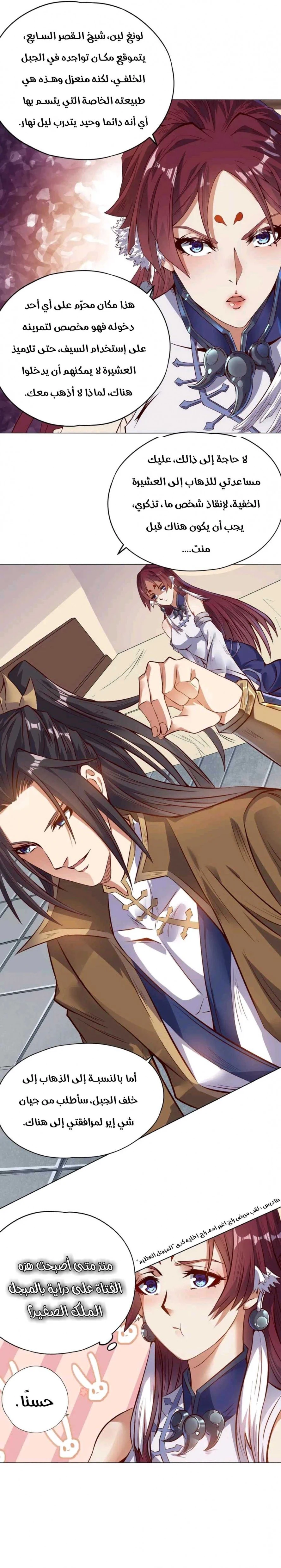 Chapter Image 5