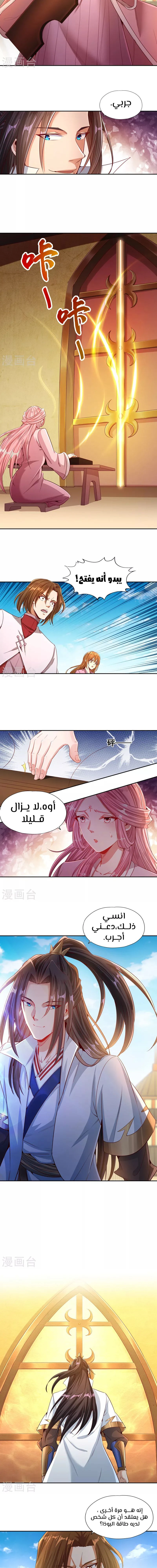 Chapter Image 5