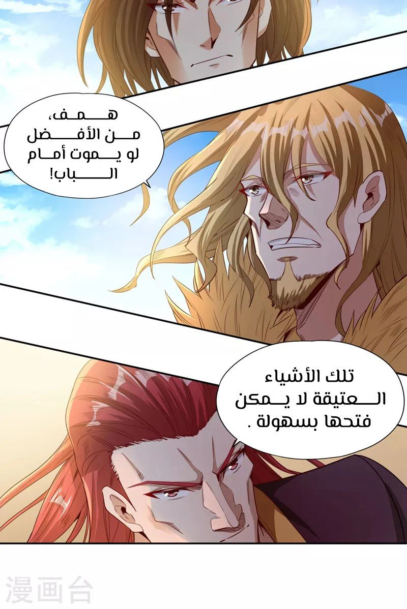 Chapter Image 6