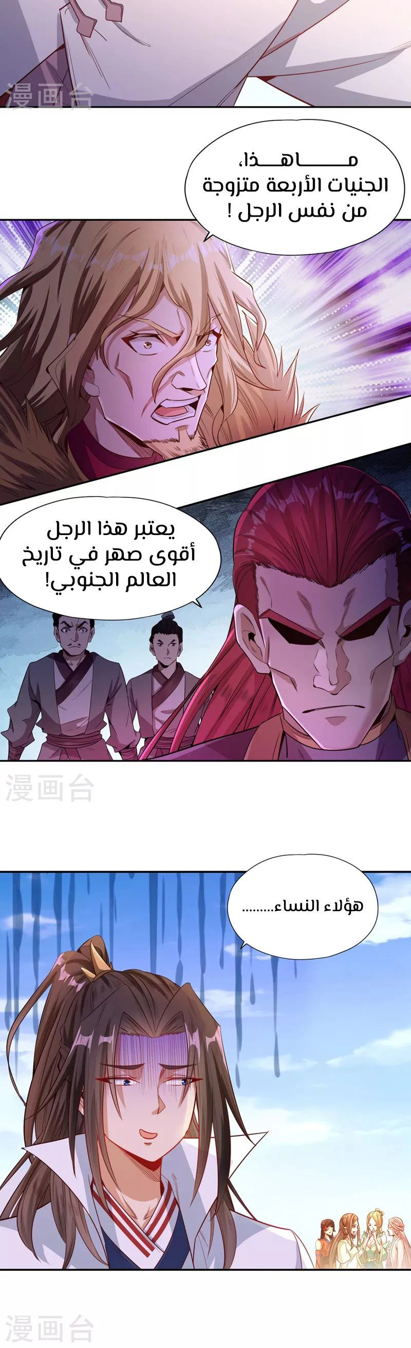 Chapter Image 3