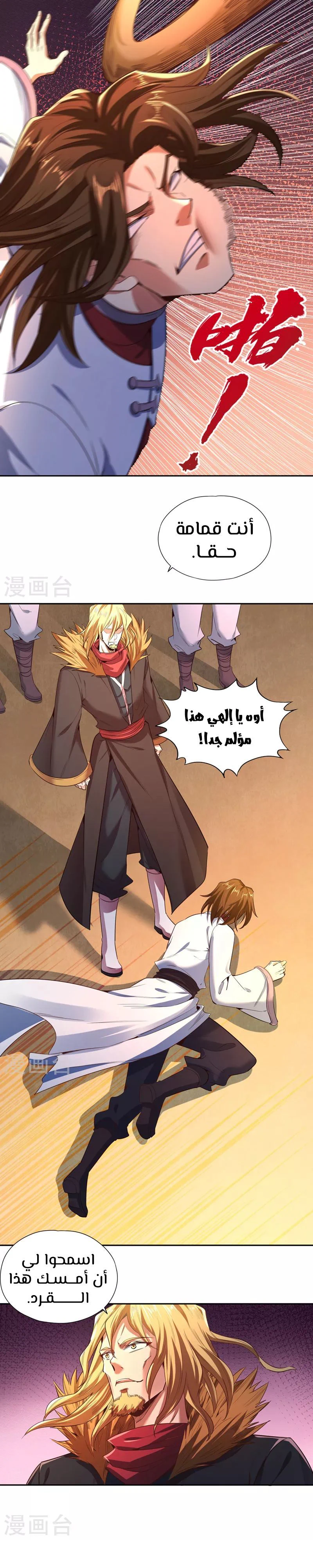 Chapter Image 6