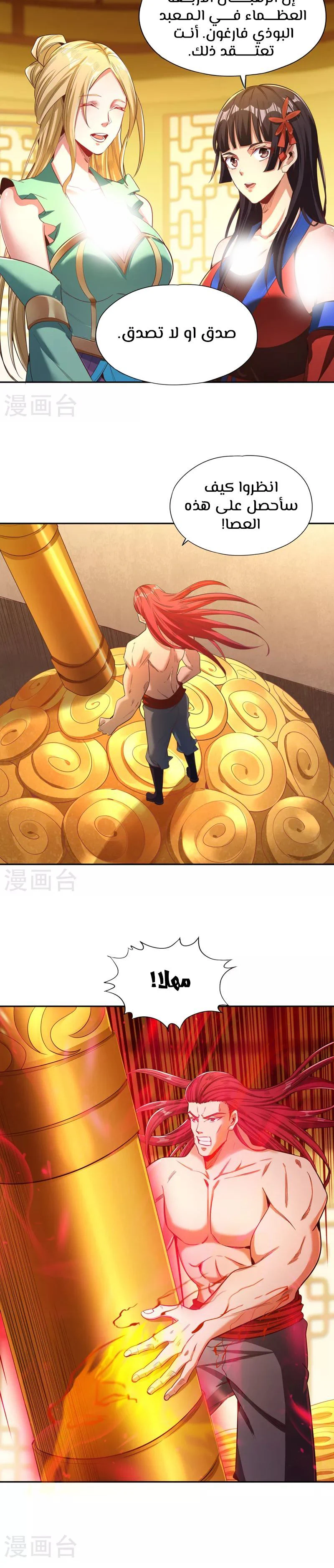 Chapter Image 3