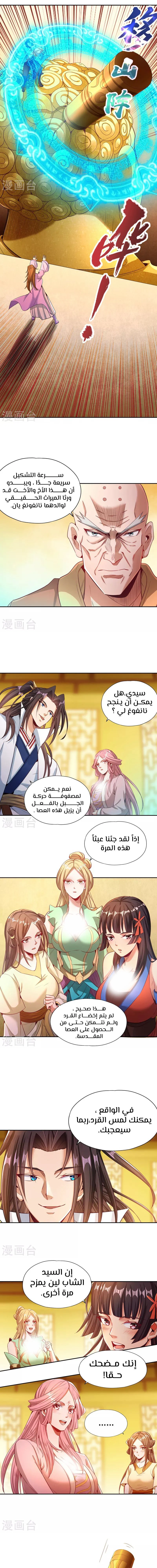 Chapter Image 5