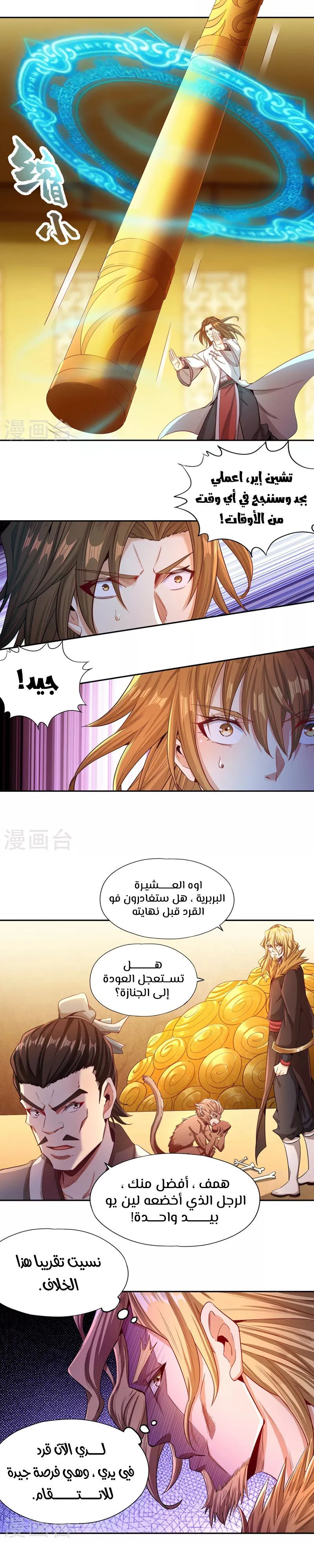 Chapter Image 6