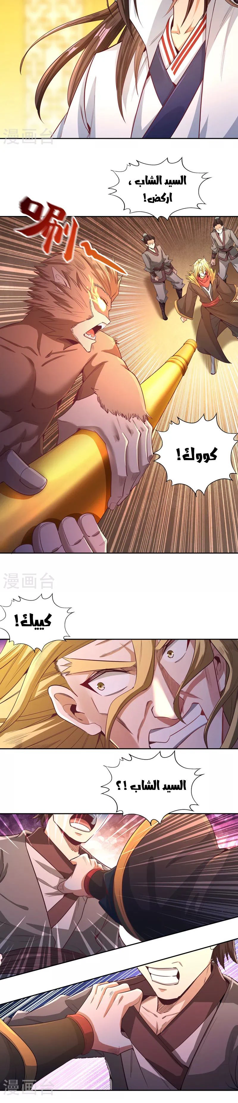 Chapter Image 6