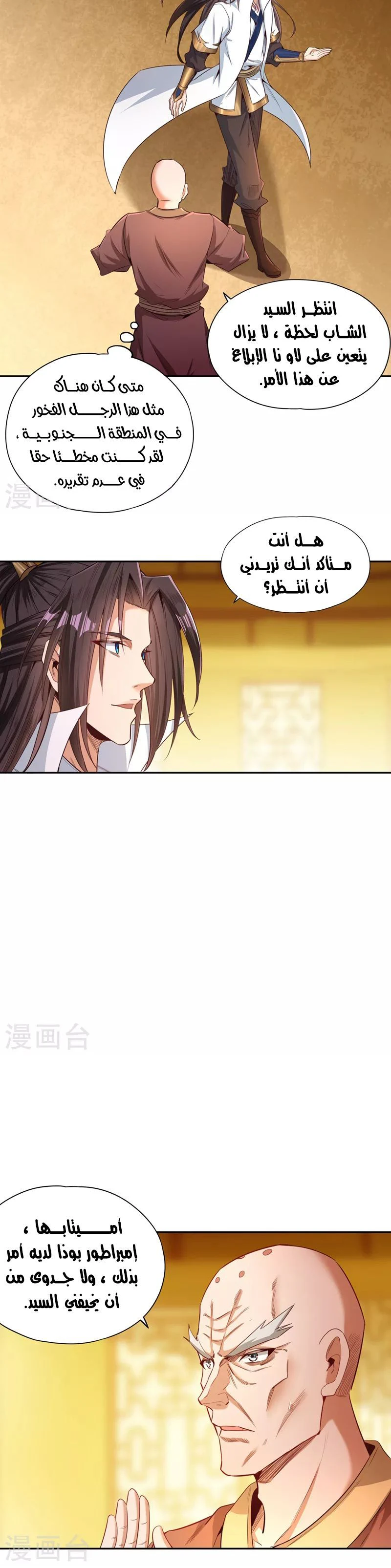 Chapter Image 3