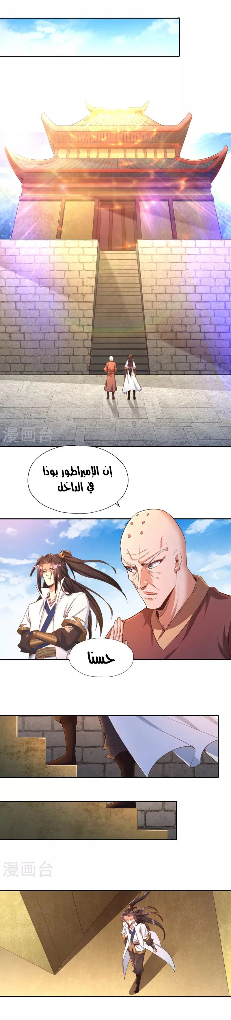 Chapter Image 6