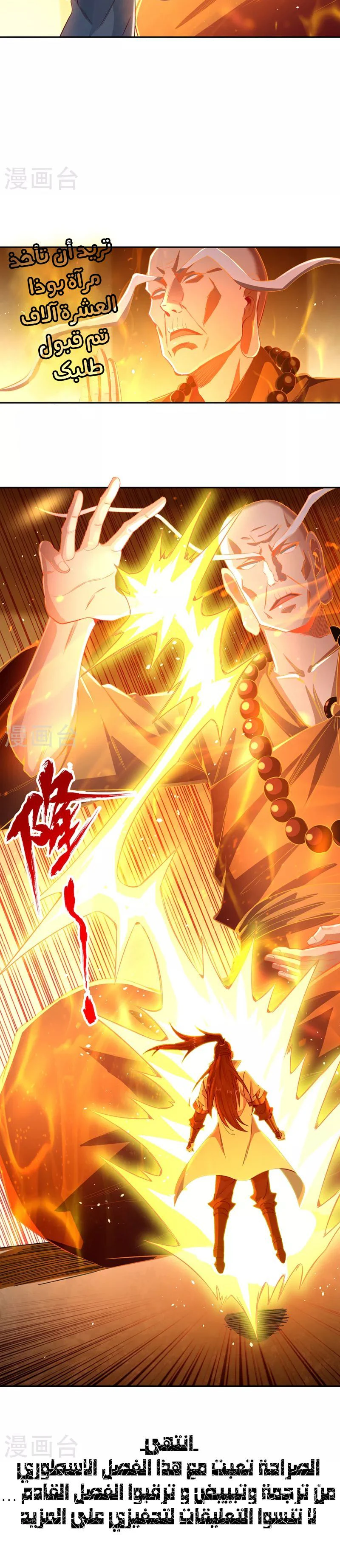 Chapter Image 8