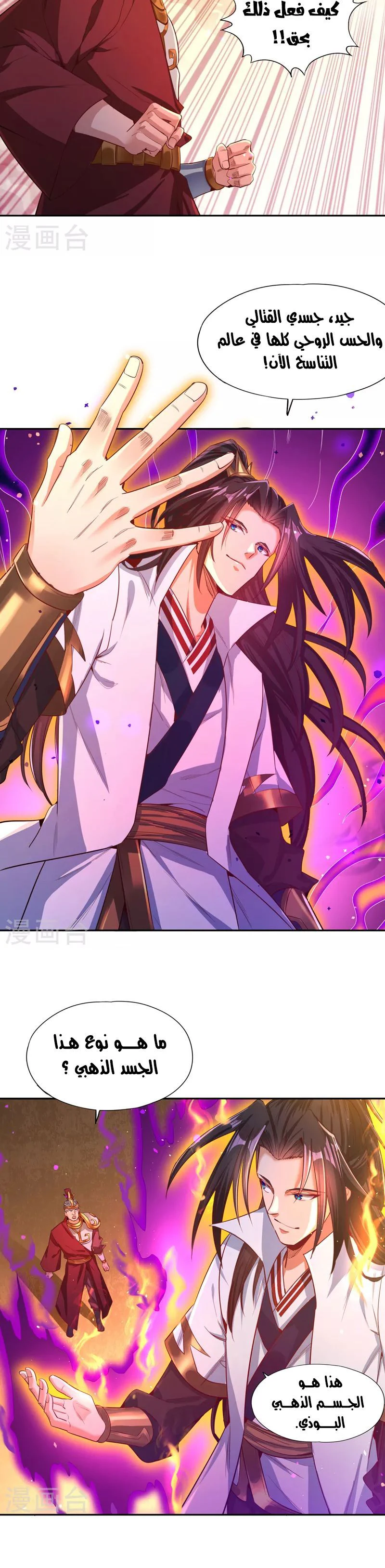 Chapter Image 3