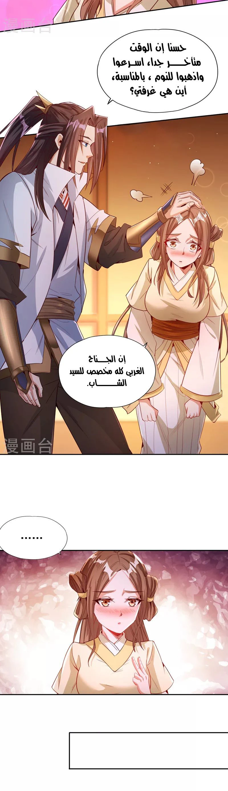 Chapter Image 6