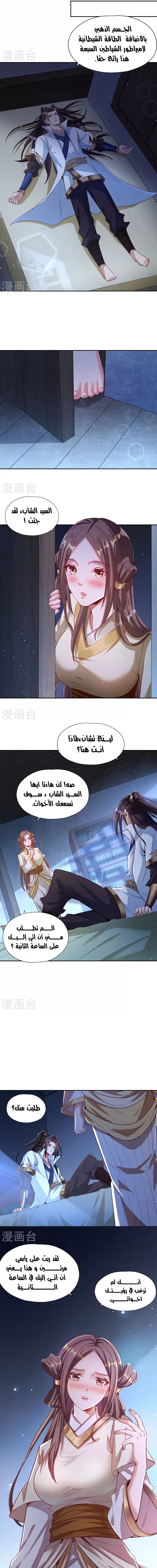 Chapter Image 7