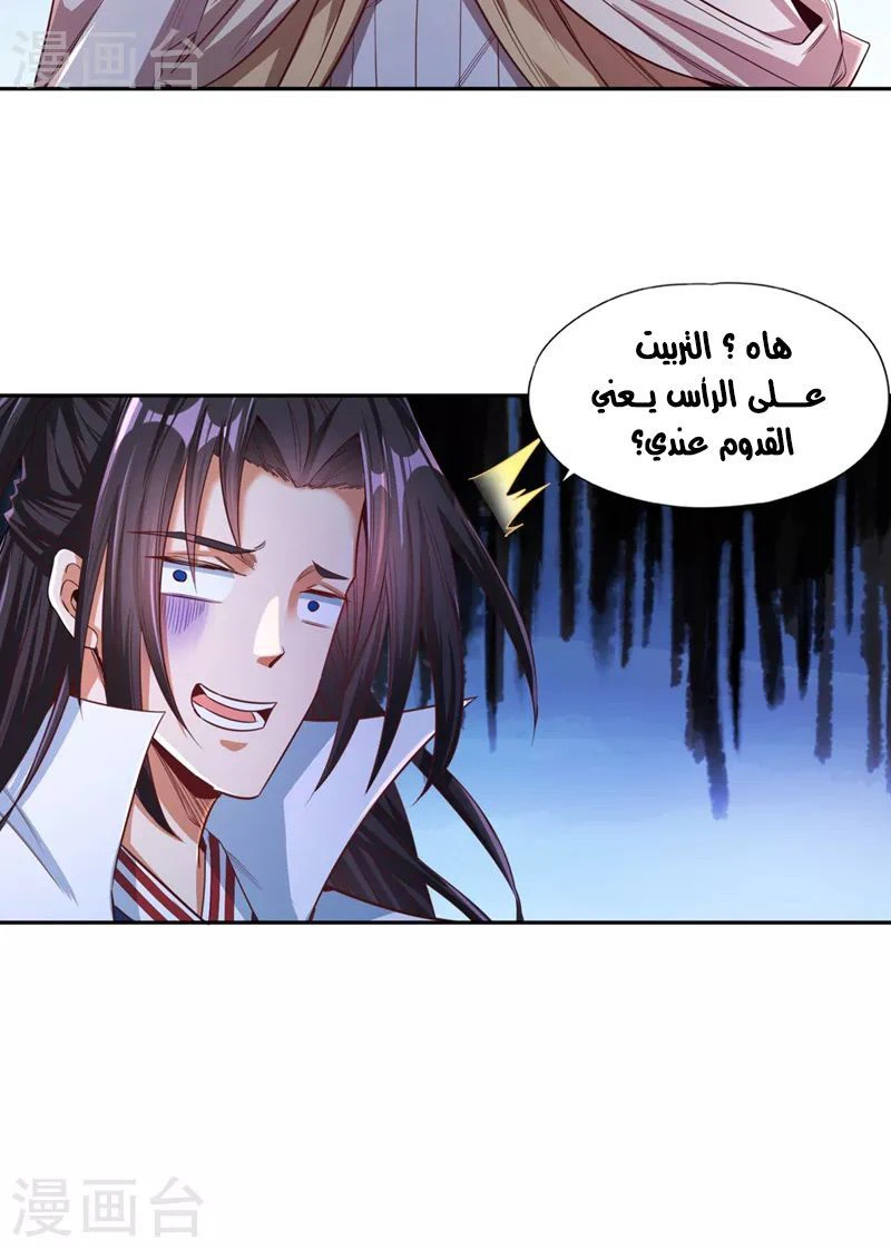 Chapter Image 8