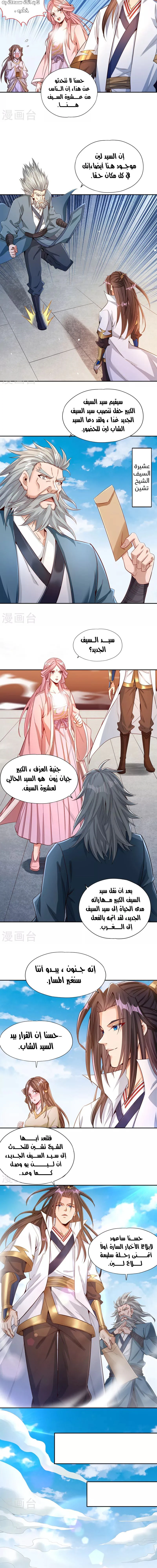 Chapter Image 2