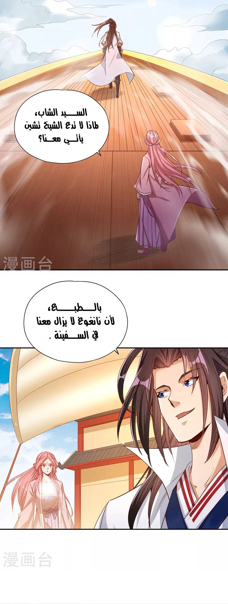 Chapter Image 3