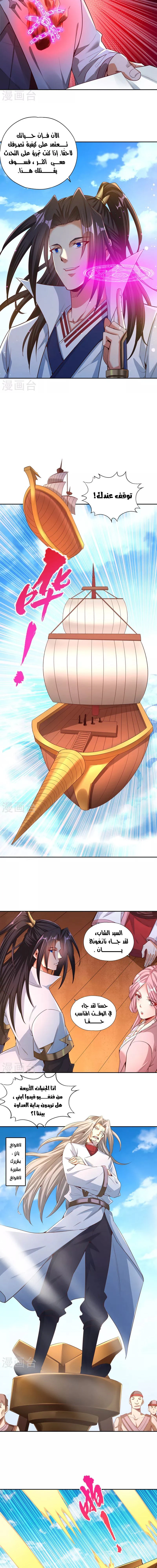 Chapter Image 5