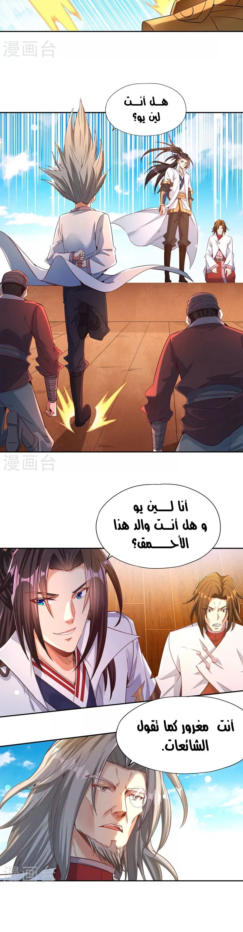 Chapter Image 6