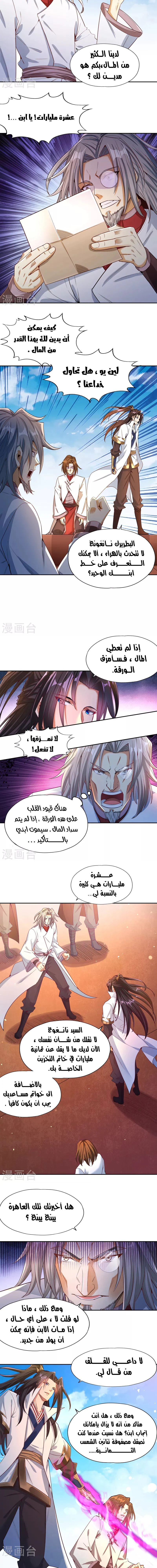 Chapter Image 8