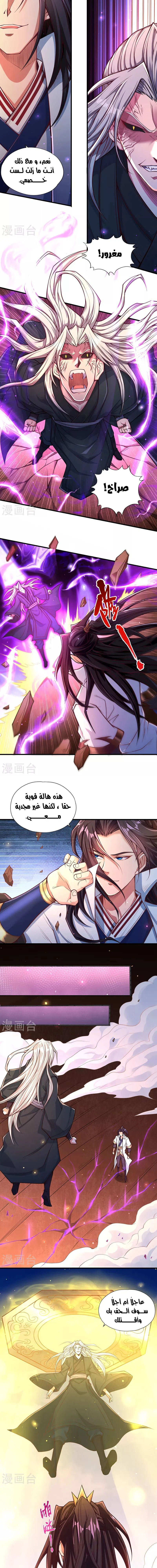 Chapter Image 5