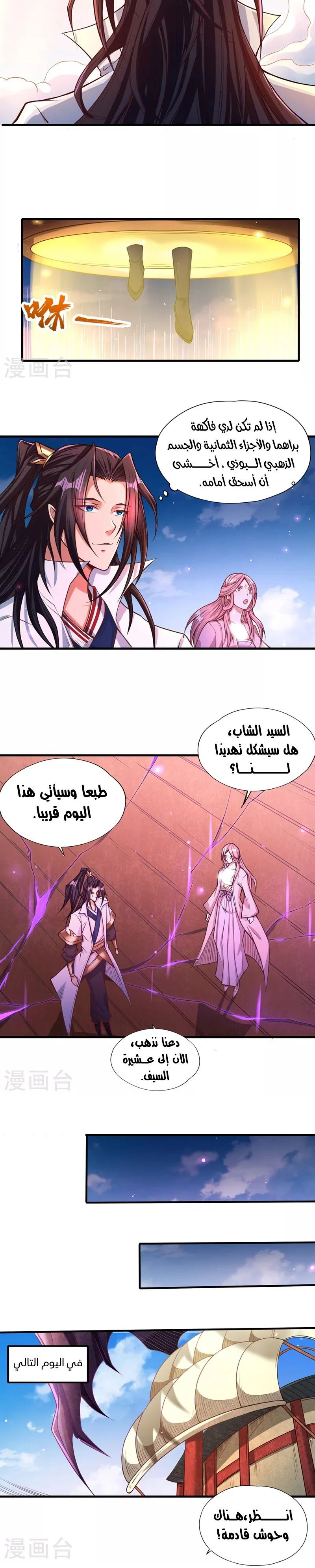 Chapter Image 6