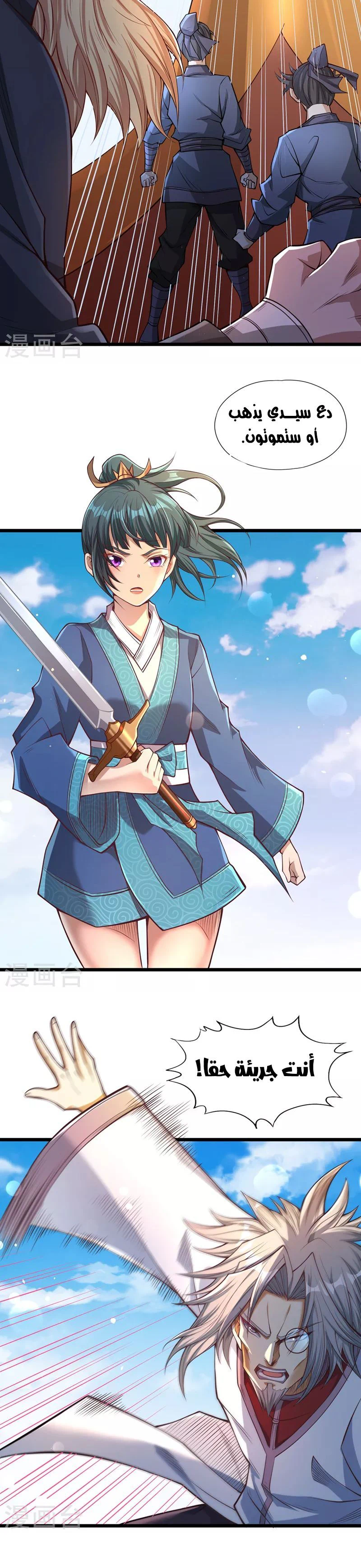 Chapter Image 6