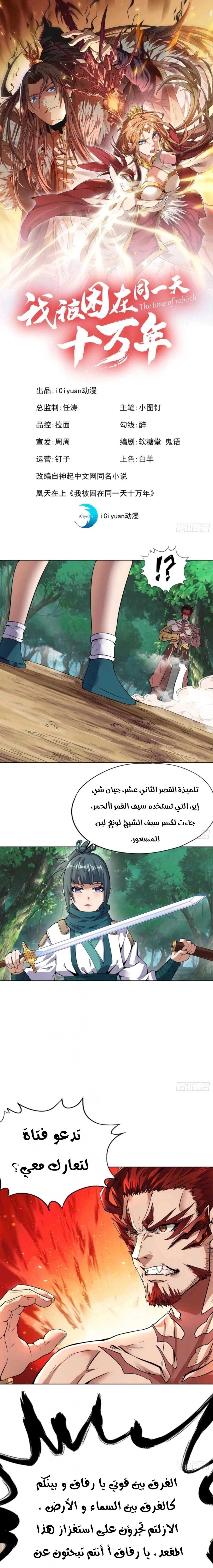 Chapter Image 1
