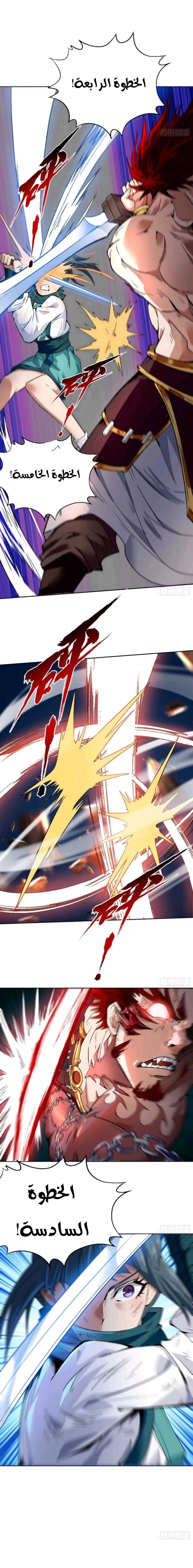 Chapter Image 5