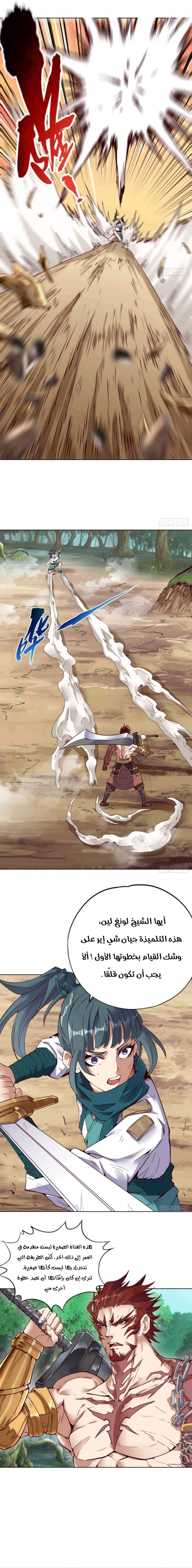 Chapter Image 6