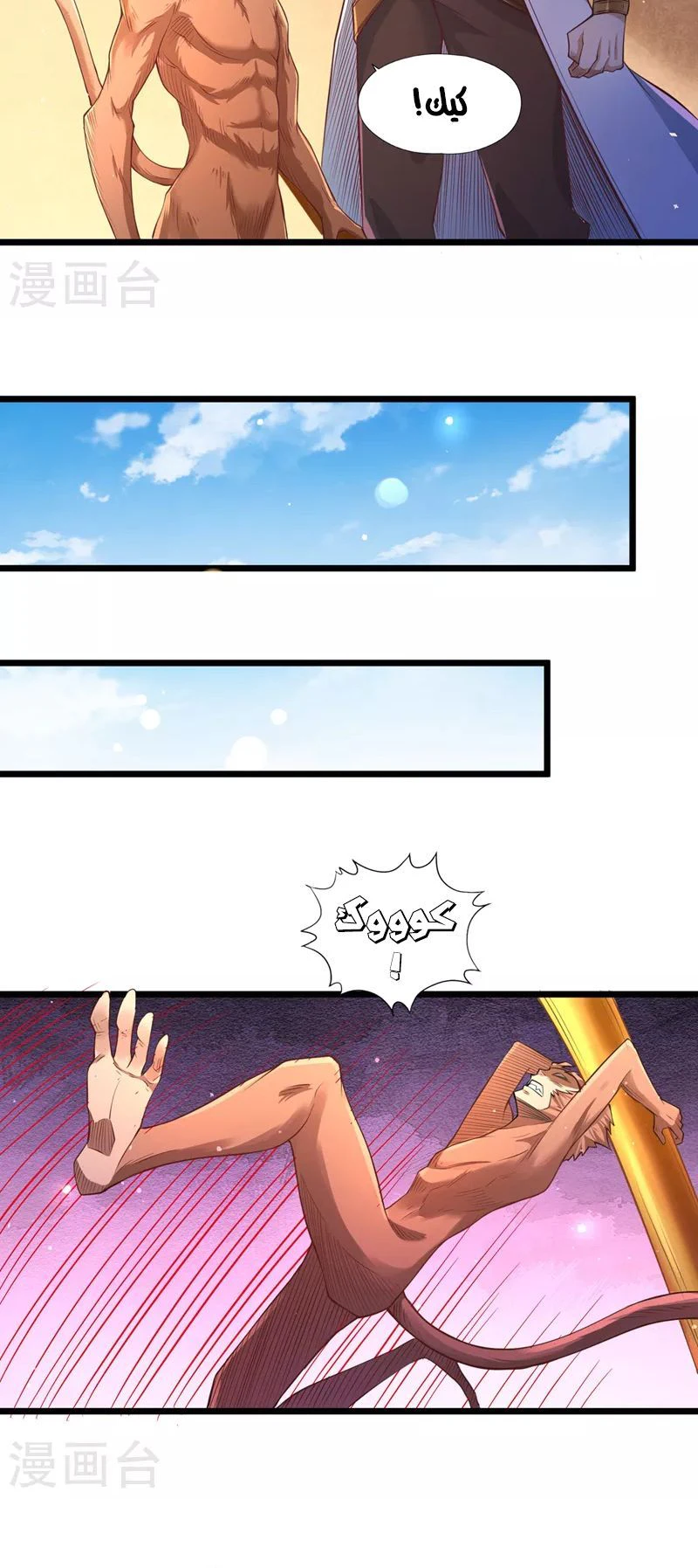 Chapter Image 3