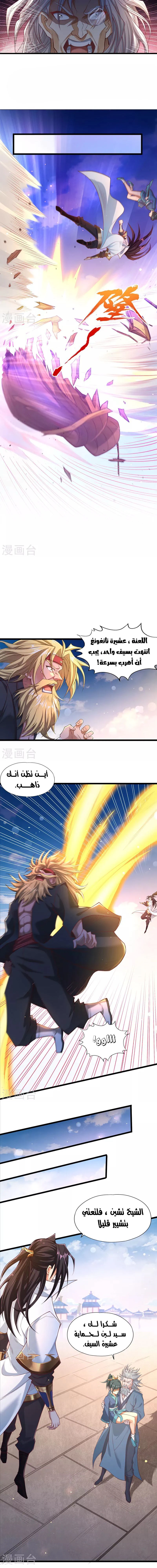 Chapter Image 7