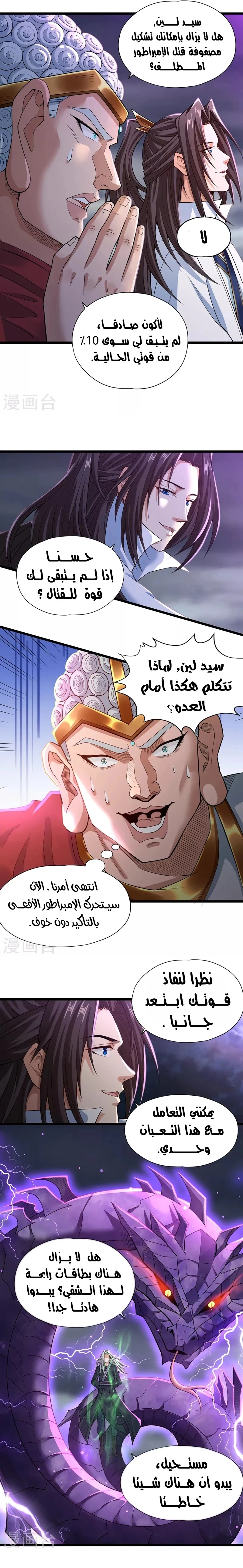 Chapter Image 3