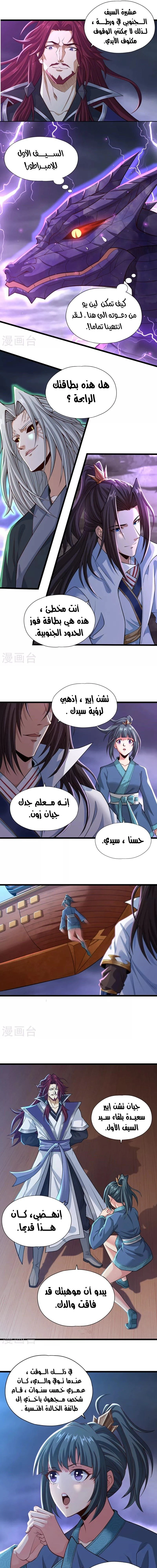 Chapter Image 9