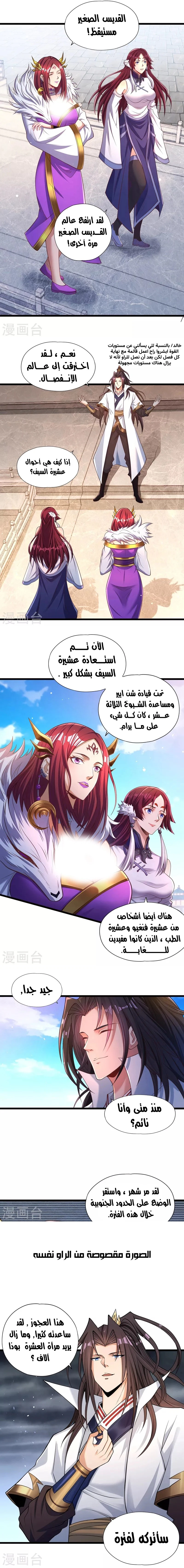 Chapter Image 5