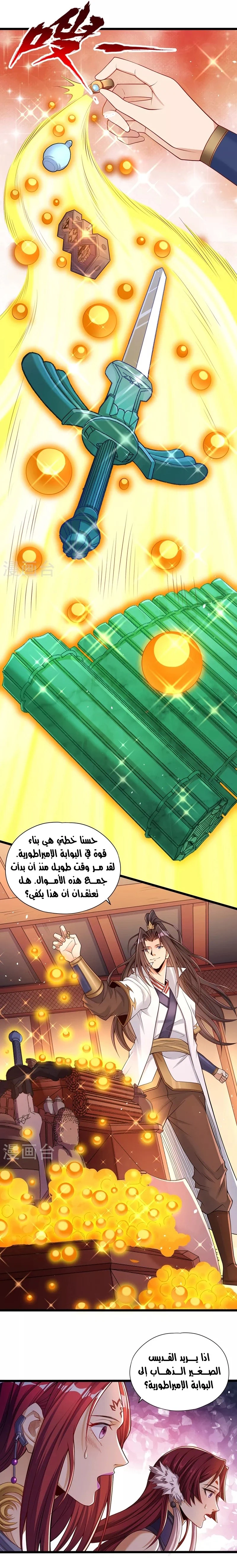 Chapter Image 6