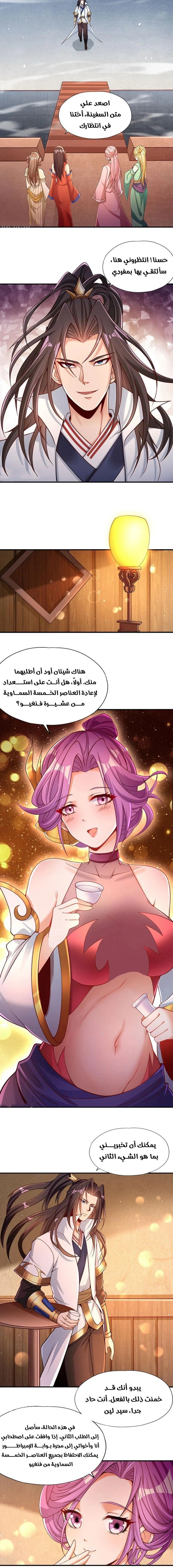 Chapter Image 2