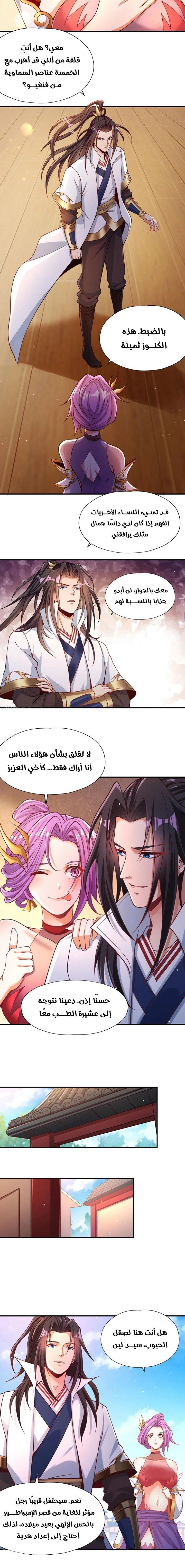 Chapter Image 4