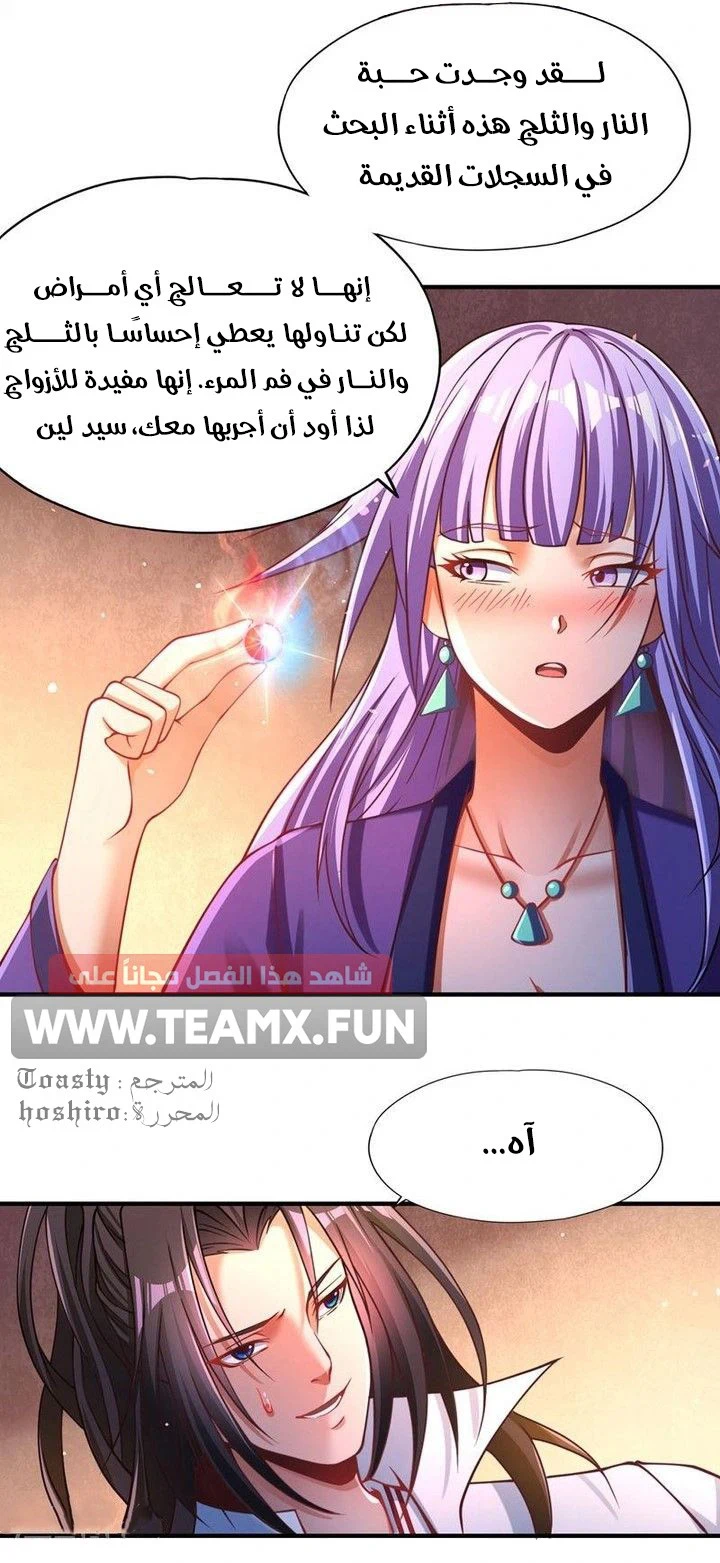 Chapter Image 7