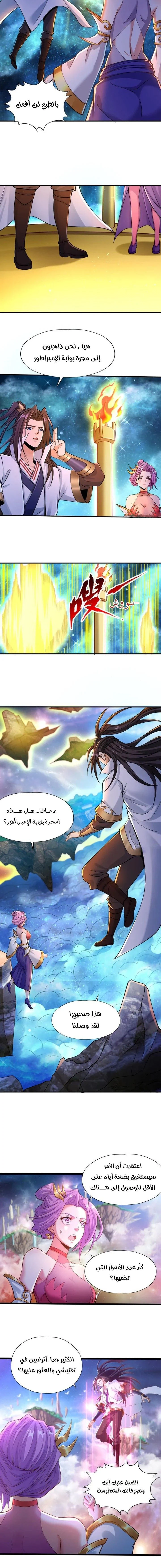 Chapter Image 2