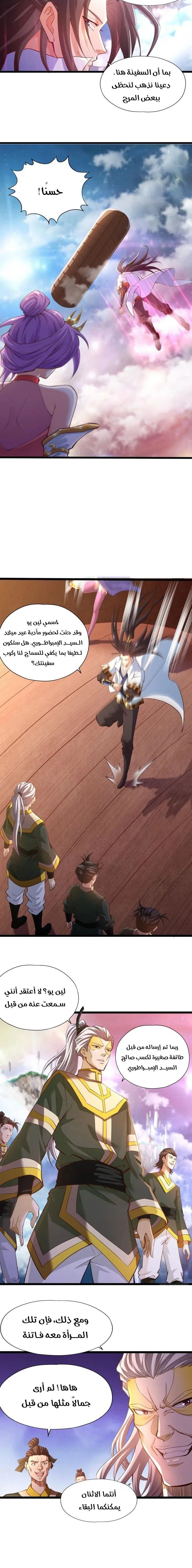 Chapter Image 4