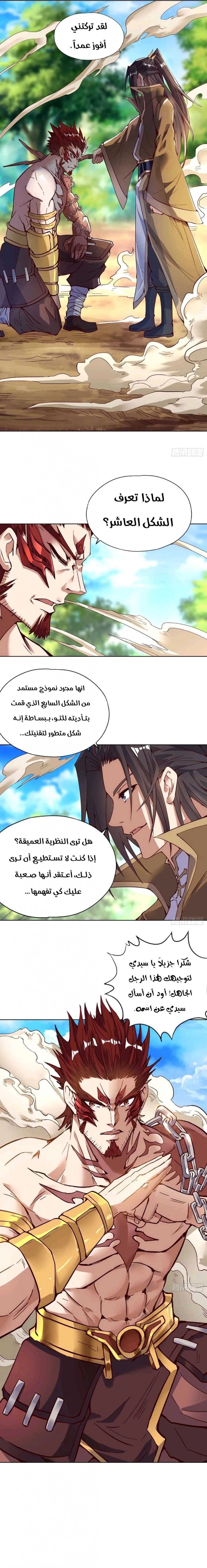 Chapter Image 6